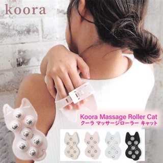 Koora 日本貓咪滾珠按摩器 | 按摩滾輪 穴道按摩 運動舒緩 身體護理滾輪