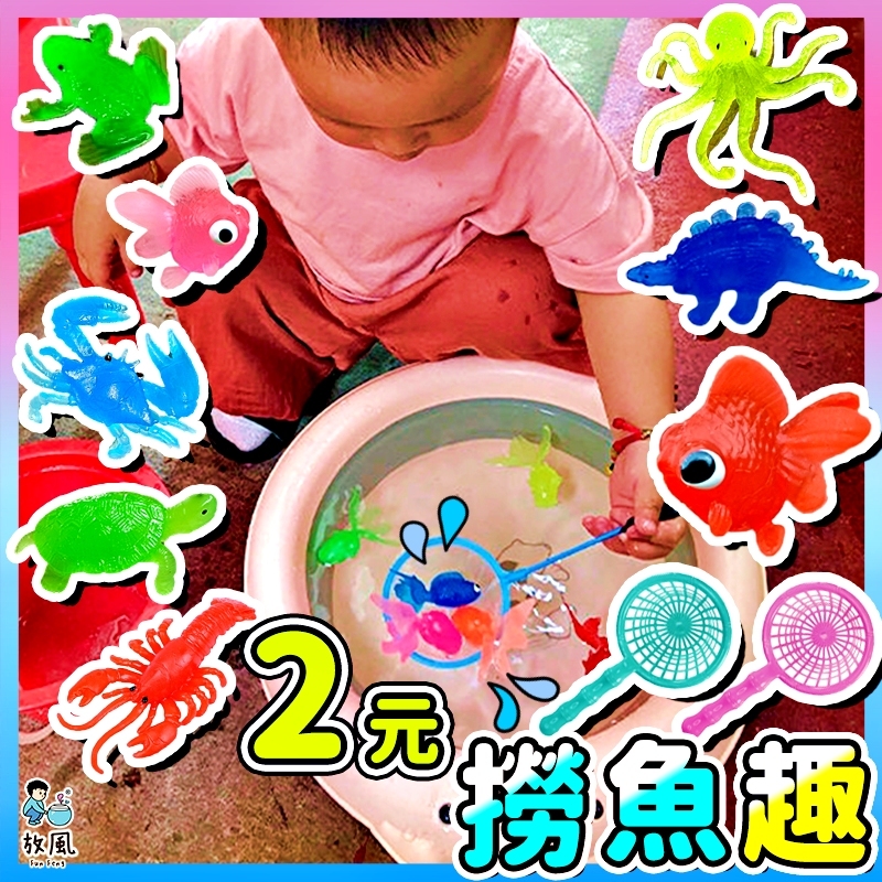 檢驗合格🔥台灣免運【兒童撈魚玩具🐠】洗澡玩具 撈魚 撈魚網子 夜市撈魚 龜 撈金魚 撈魚遊戲 金魚 青蛙 龍蝦 撈魚玩具