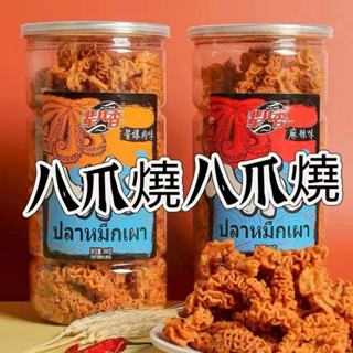 輩兒香 八爪燒 麻辣 桶裝零食 糯唧唧零食 解饞 麻辣 大陸零食 懷舊 小零食 零食 八爪燒 零食批發