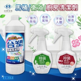 臺灣製造【臺塑生醫 馬桶/衛浴/廚房清潔劑】馬通清潔劑 廚房清潔劑 廁所清潔劑 浴廁清潔劑 清潔劑【LD1116】