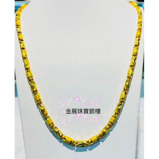 金展銀樓 黃金純金9999圓管鑽砂刻花項鍊 男性時尚項鍊 結婚項鍊 生日禮物 父親節禮物 情人節禮物pure gold