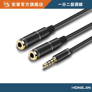 3.5mm一分二音源線 二合一音源線 AUX 耳機轉接線 35公分 耳機轉接線 手機音頻線 電腦音頻線