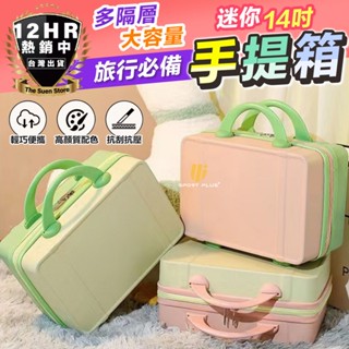 【🔥14吋迷你行李箱🔥】手提行李袋 小型旅行箱 手提行李箱 登機箱 小行李箱 小旅行袋 14吋行李箱 多用途行李箱 防水
