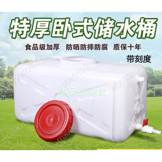 #特價水箱桶塑膠桶儲水桶食品級大號塑膠桶臥式儲水桶長方形100L水桶帶蓋300L水塔水箱—町💖目💖傢