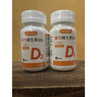 悠活原力 保健 維生素D 原力維生素D3 陽光維生素