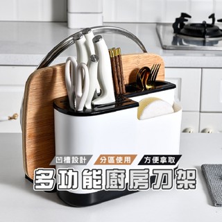 臺灣現貨 HA049 1廚房刀具架 刀具收納架 菜刀架 刀具架多功能 刀架 餐具收納 砧板架 廚房收納架WENJIE