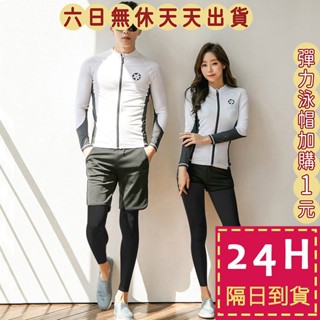 【臺灣現貨馬上出貨】情侶泳衣 長袖泳衣 泳衣 多件式泳衣 水母衣 防寒衣 防曬泳衣 潛水衣 CR566【現貨24H】