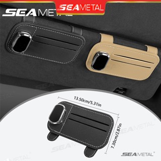 （臺灣現貨）SEAMETAL汽車遮陽板眼鏡夾 車用眼鏡夾 汽車眼鏡夾 汽車眼鏡盒 汽車眼鏡收納車用眼鏡收納盒遮陽擋眼鏡夾