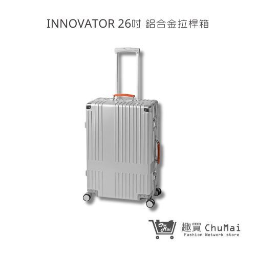 【INNOVATOR】26吋純銀色 鋁合金拉桿箱 行李箱 旅行箱 旅遊箱 | 趣買購物旅遊生活館