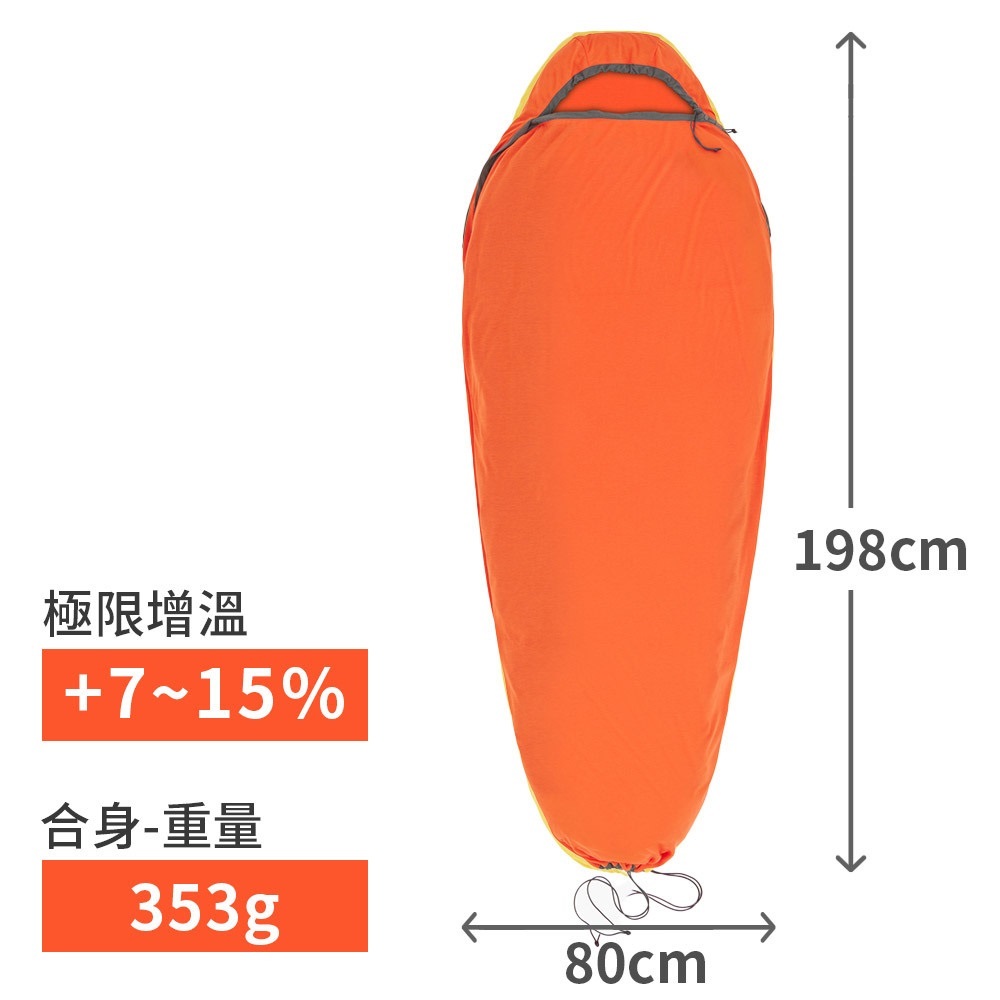 Sea to Summit Reactor 可穿式睡袋內套 極限增溫7-15% 合身版 [北方狼] 031071
