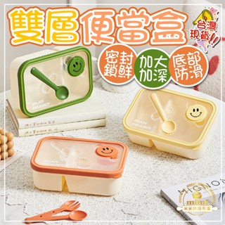 輕食沙拉盒飯盒 便攜外出上班族 可微波 三明治水果便當盒 水果保鮮盒 保冷保鮮盒 露營野餐便當盒 冷凍冷藏盒 便噹盒