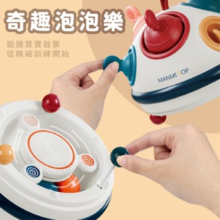 現貨《寶寶玩具】按壓奶嘴飛碟泡泡樂 車掛 商檢合格 ♥ 嬰兒 可啃咬 按壓 安撫玩具 ♥ 益智早教 精細化動作 泡泡樂
