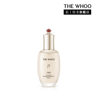 【WHOO 後】天氣丹PRO光耀重生乳 110ml ｜官方旗艦店