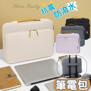 [滿699送遮陽傘! 超防撞內裡 在臺現貨] 筆電包 電腦包 公事包 15吋 16吋筆電包 手提電腦包 macbook