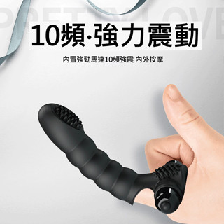 牽手禮品 Alexander 10段變頻多點強力震動手指套 潮吹高手按摩震動器 手指套