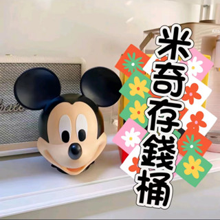 ♡快速出貨♡米奇存錢筒 兔子 宇航員 太空人 造型存錢筒 防摔鋪滿 存錢好習慣 耐摔不易破 塑膠材質 存錢桶