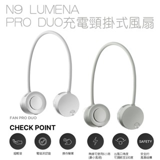 N9 LUMENA PRO DUO充電頸掛式風扇 頸扇 充電扇【露營狼】【露營生活好物網】