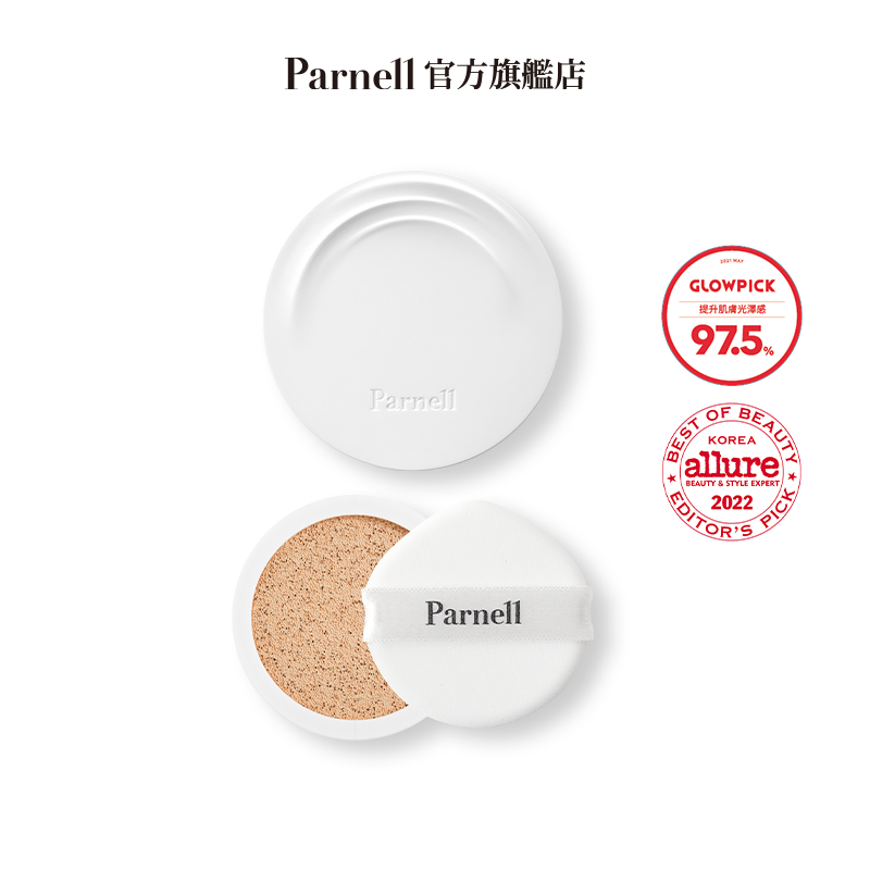 Parnell 帕奈兒 積雪草精粹亮白氣墊套組 (正裝+替換蕊芯)