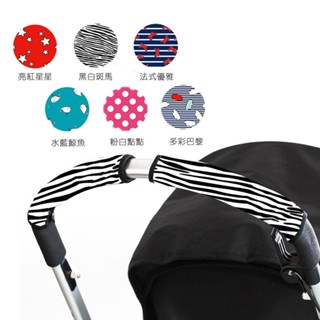【Choopie】CityGrips推車手把套\握把套 (單手把加長款yoyo通用)