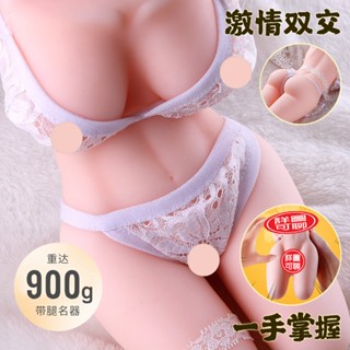 【謎姬盒裝正品有防偽標】模擬美體皮膚紋帶腿名器 天海莉 雙通道半身倒模 900G 飛機杯 男用自慰器 情趣用品