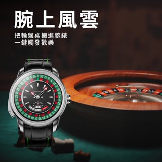 【WANgT】Lucky Harvey 真樂時 玩家系列 歐式 輪盤 夜光 工藝 趣味 全自動機械 腕錶 18K金 禮盒