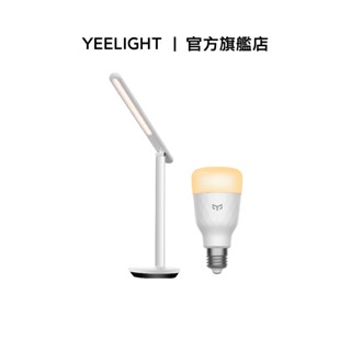 【Yeelight易來】充電摺疊檯燈Z1 Pro + 智慧色溫燈泡W3【好學生優惠組】