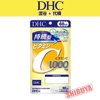 澀谷🇯🇵代購【現貨△免運▽開發票】日本 DHC 長效持續型維他命C 60日