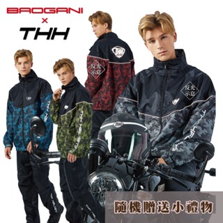 【寶嘉尼BAOGANI】THH聯名款 TR2 兩件式雨衣
