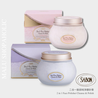 MALU ✈️現貨 SABON 二合一臉部純淨磨砂膏 薰衣草 薄荷 珍萃玫瑰 綠意叢林 月見玫瑰草 紳士 甜橙 埃及茉莉