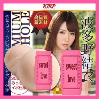 完全女優名器 日本KMP PREMIUM HOLE。波多野結衣自慰套 飛機杯 情趣 情趣用品 Av女優出品 男用自慰器