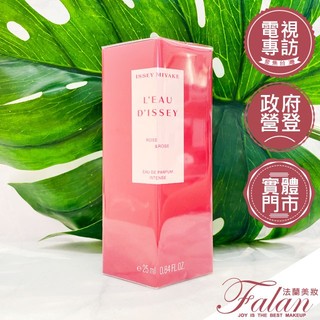 現貨 Issey Miyake 三宅一生 一生之水玫瑰玫瑰淡香精 25ML 50ML 90ML tester 法倈麗