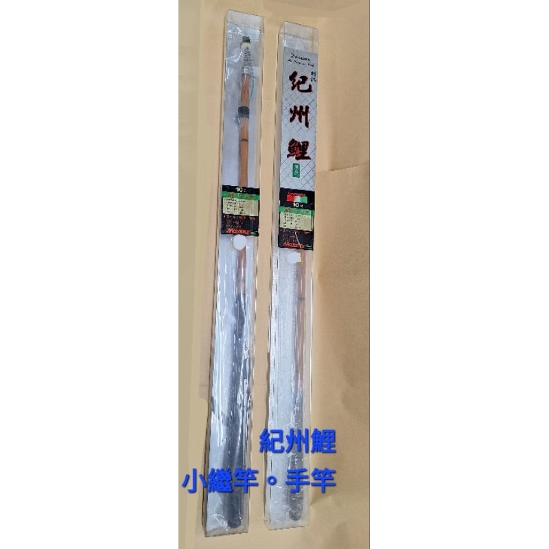 DARUMA 別鮡 紀州鯉 競技 300 10尺 竹紋 手竿 鯽魚 鯉魚 尼羅 全新