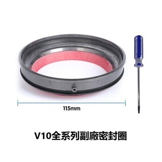 隔日到貨 Dyson吸塵器墊圈 適用V10 V11 V12 V15 SV18 digital slim 集塵桶密封圈