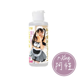 日本NPG AV女優 七澤美亞 cosplay戀人妹妹 潤滑液 80ml 阿性情趣 模擬 濕潤 水溶性 濃稠 高黏度