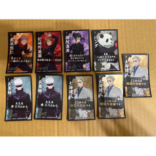 ￥My公仔￥ 日本限定 日版 咒術迴戰 劇場版 慄山米菓 餅卡 貼紙 五條悟 七海建人 虎杖 真希 胖達 釘崎 伏黑惠