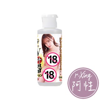 保密發貨 日本npg 美谷朱裡 av名器汁の愛液 潤滑液 80ml 阿性情趣 女優名器 模擬 濕潤 水溶性 濃稠 高黏度