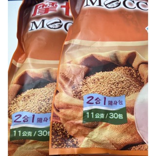 摩卡咖啡 醇濃二合一 11g x 30入一包 (A-203)