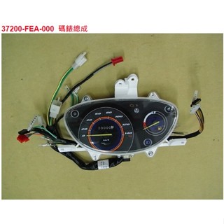 材料王⭐三陽 高手125 噴射 高手125 原廠 碼表總成 碼錶 碼表組 碼錶組 儀表