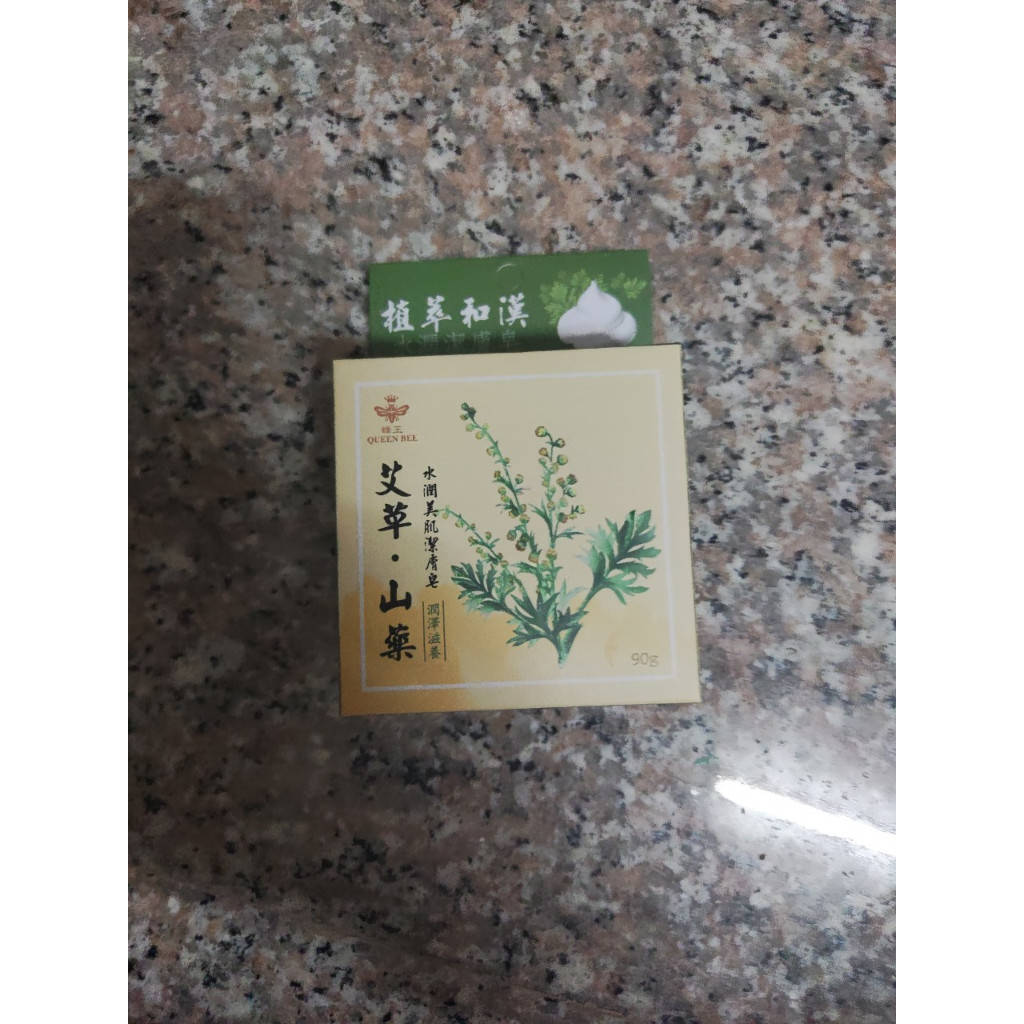 蜂王保濕美肌潔膚皂（艾草．山藥）