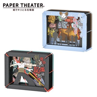【現貨】紙劇場 航海王 紙雕模型 紙模型 立體模型 海賊王 PAPER THEATER 日本正版
