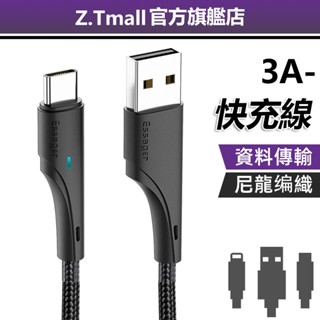 編織線 USB 大電流 充電線 PD快充線 傳輸線 短線 充電線 3A 快充線 傳輸線 適用 安卓 TypeC 蘋果