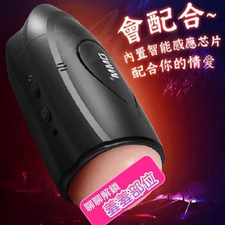 DMM-B4 智慧互動叫床 體感震動自慰杯 電動飛機杯 情趣商品 男用雙穴飛機杯 口交 陰交 情趣用品