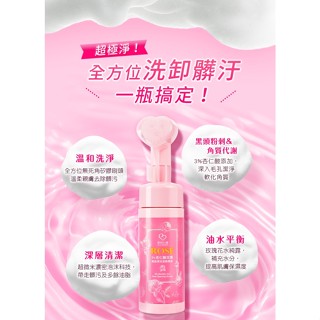 【我的心機】胺基酸泡泡潔顏慕斯3%杏仁酸玫瑰/櫻花超淨透保濕/2%茶樹控油淨化(150ml/瓶)