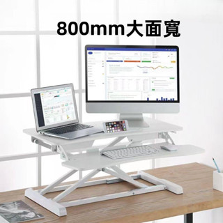 升降桌電腦桌站立辦公升降臺辦公工作桌 站立式電腦升降筆記本支架 筆電增高架 螢幕架 電腦螢幕架 收納架 增高支架 增高架