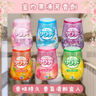 【在臺現貨 快速出貨】小林製藥 果凍消臭芳香劑 芳香 浴廁用 消臭