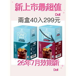 伯朗易搖咖啡隨手包8g20入新上市含糖輕培黑咖啡醇厚黑咖啡無糖20入169元2盒超值組299元