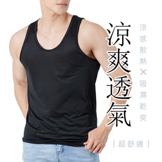 【臺灣現貨】排汗透氣圓領背心 男用背心 運動背心 排汗背心 透氣背心 吊嘎 男性內衣 男背心 男內衣 背心男