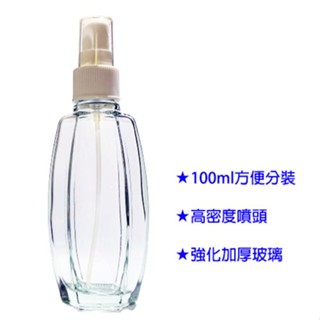 臺灣製 玻璃瓶 玻璃噴瓶 玻璃滾珠瓶 玻璃噴霧瓶 透明 玻璃分裝瓶 強化加厚玻璃