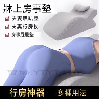 【臺灣倉出貨】趴枕床頭靠墊 夫妻行房墊 房事墊 多功能俯臥位趴枕 性助力孕墊 輔助神器 床上房事墊 趴枕墊 靠墊