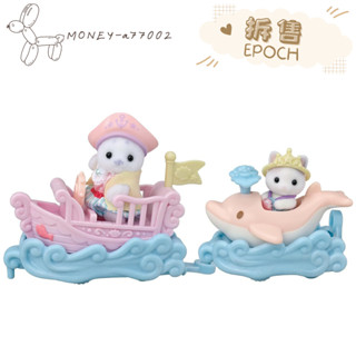 【MONEY】~24H內出貨~全新 正品 EPOCH 森林家族 拆售 遊樂園鯨魚海盜船組 2024年7月新品